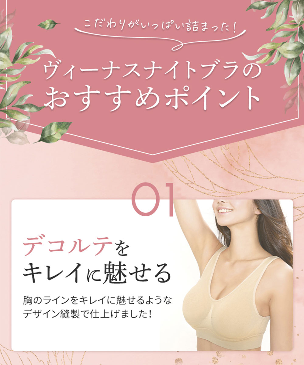 ナイトブラ 育乳 ブラジャー 育乳ブラ ノンワイヤー バストケア 美胸 補正 姿勢 補正下着 バストアップ 昼夜兼用 ヴィーナスナイトブラ inf-9