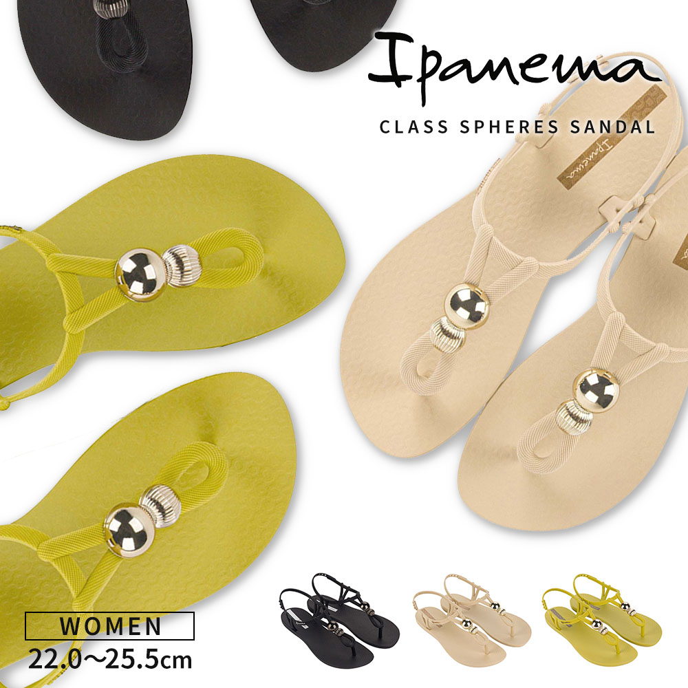 ビーチサンダル イパネマ レディース おしゃれ ストラップ 海 黒 ブラック ベージュ 緑 Ipanema CLASS SPHERES SANDAL