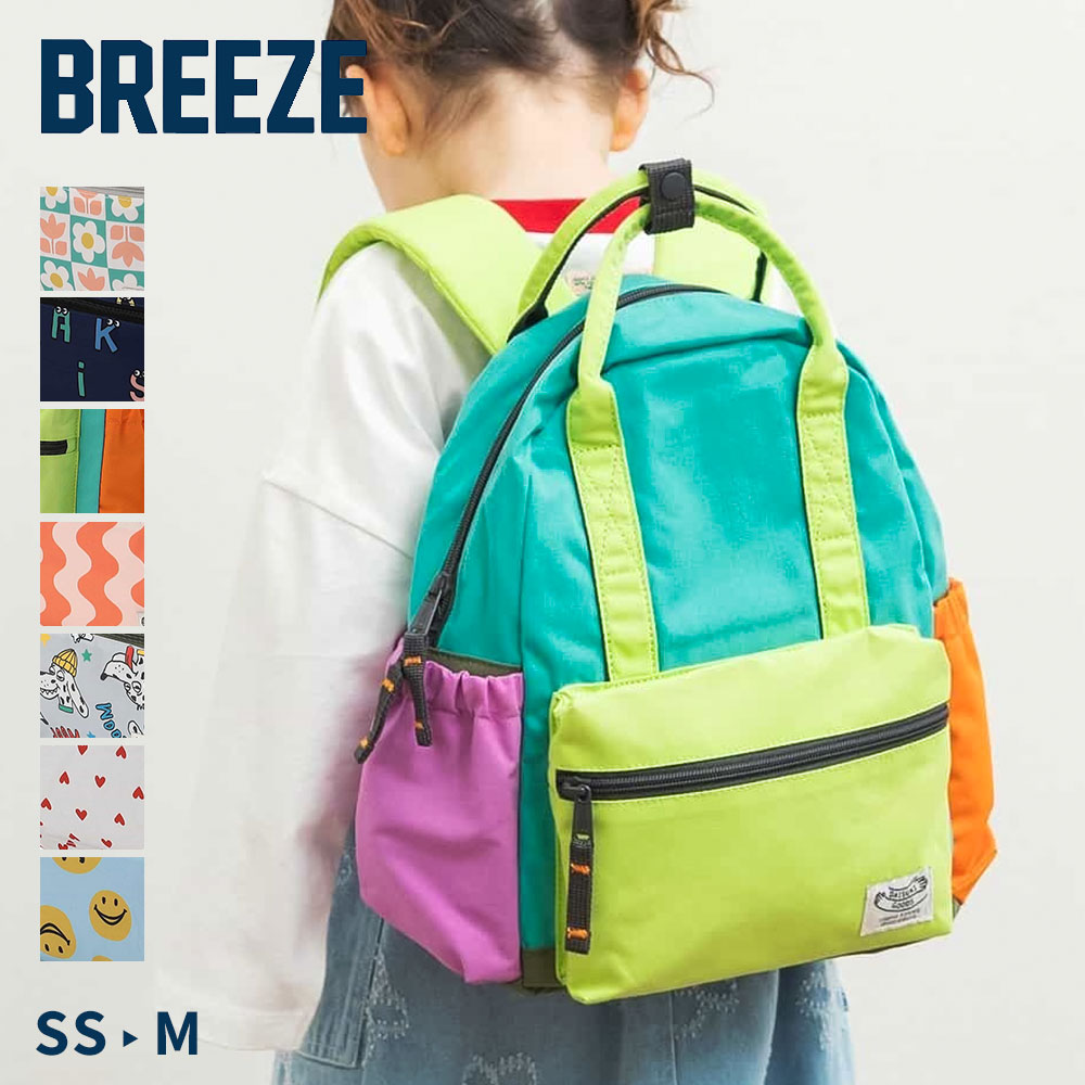 BREEZE（ブリーズ） DAISUKI リュック キッズ ベビー 子供用 バック