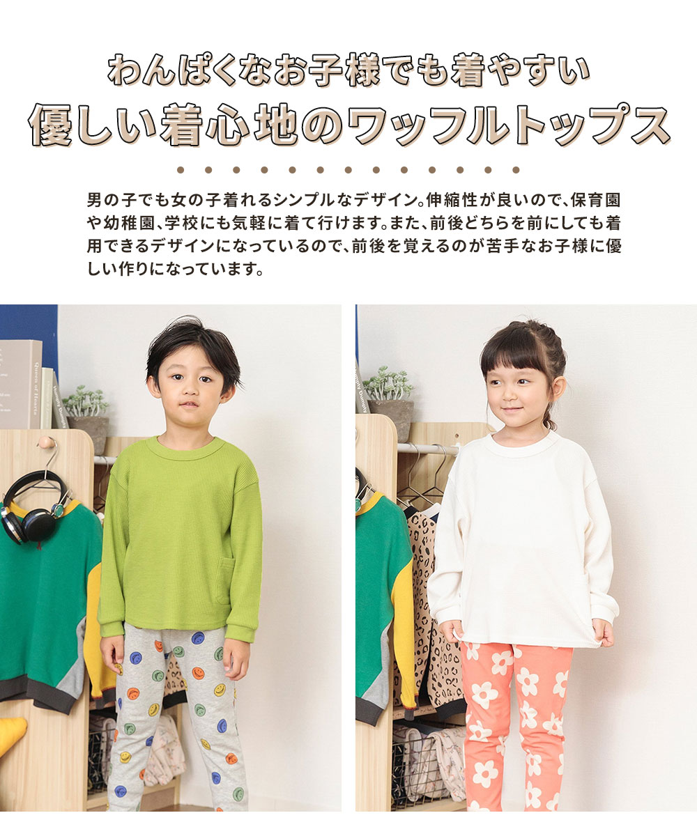 BREEZE どっちも正解 DAISUKI ロンt キッズ 長袖tシャツ 女の子 男の子 ベビー トップス カットソー 長袖 子供服 クルーネック ブリーズ j406013｜celeble｜10