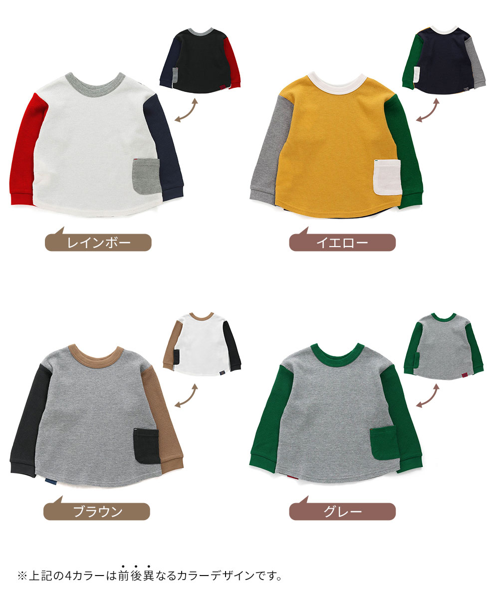 BREEZE どっちも正解 DAISUKI ロンt キッズ 長袖tシャツ 女の子 男の子 ベビー トップス カットソー 長袖 子供服 クルーネック ブリーズ j406013｜celeble｜17