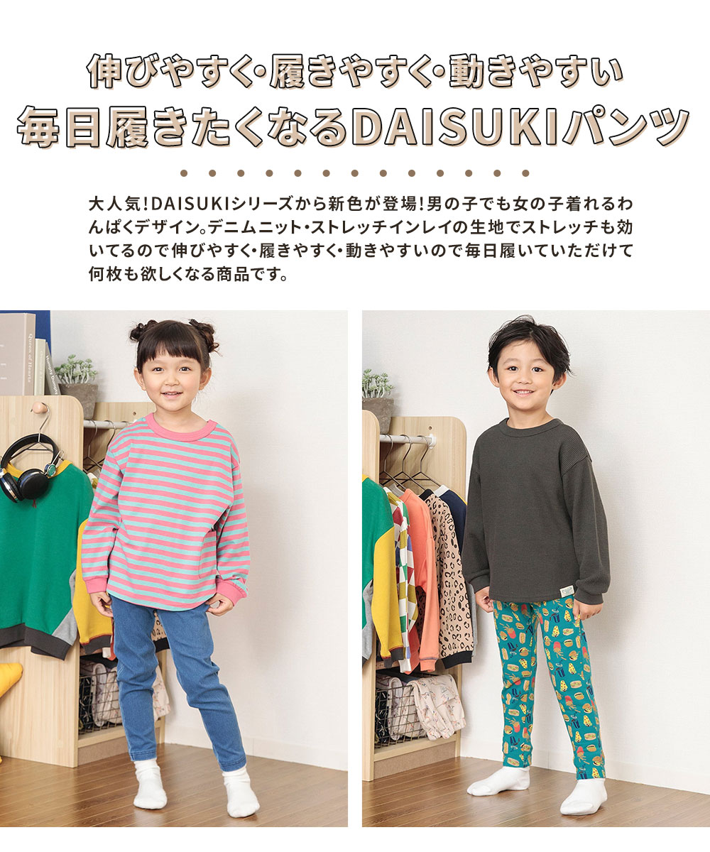 BREEZE DAISUKI パンツ キッズ パンツ 男の子 女の子 ベビー パンツ 長ズボン ズボン 子供服 秋服 秋 ブリーズ j420023｜celeble｜20