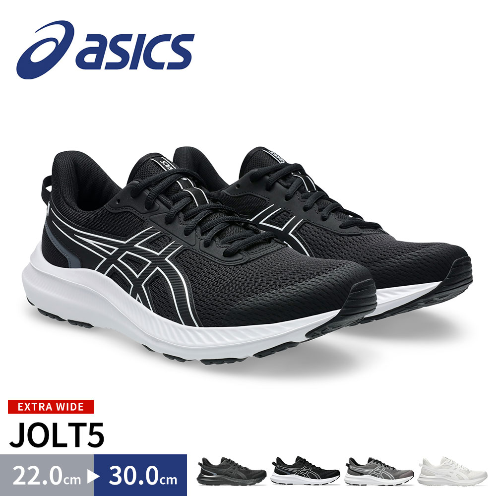 ASICS アシックス ランニングシューズ JOLT 5 1011B964 幅広 4E