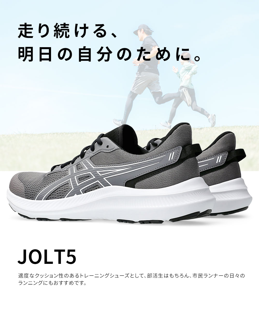 ASICS アシックス ランニングシューズ JOLT 5 1011B964 幅広 4E