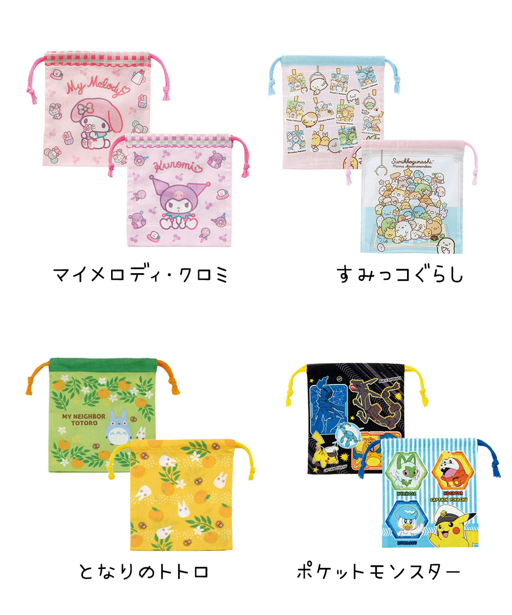 マチ付き 巾着 2枚組 小物入れ きんちゃく袋...の詳細画像4