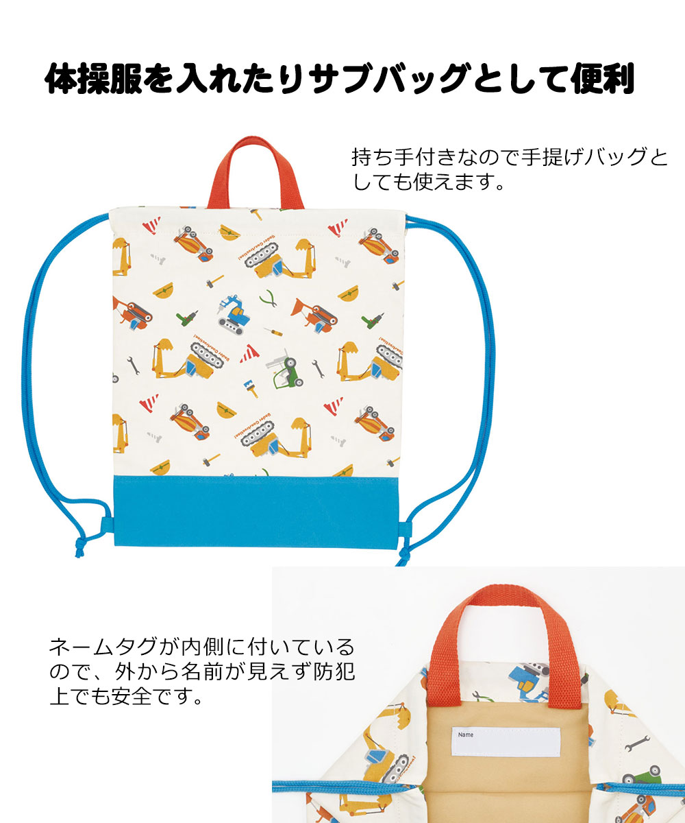スケーター ナップサック 小学生 キッズ 巾着バッグ 手提げバッグ 巾着