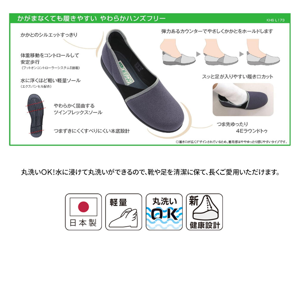 快歩主義 スリッポン レディース 立ったまま履ける コンフォート