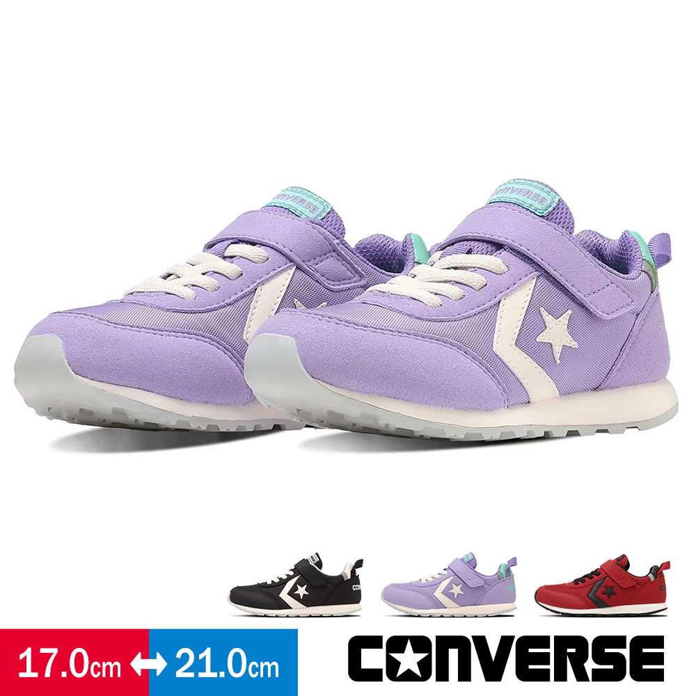 コンバース スニーカー キッズ 子供靴 ローカット リフレクター RS 黒 ブラック 赤 レッド 紫 パープル KID'S RS converse