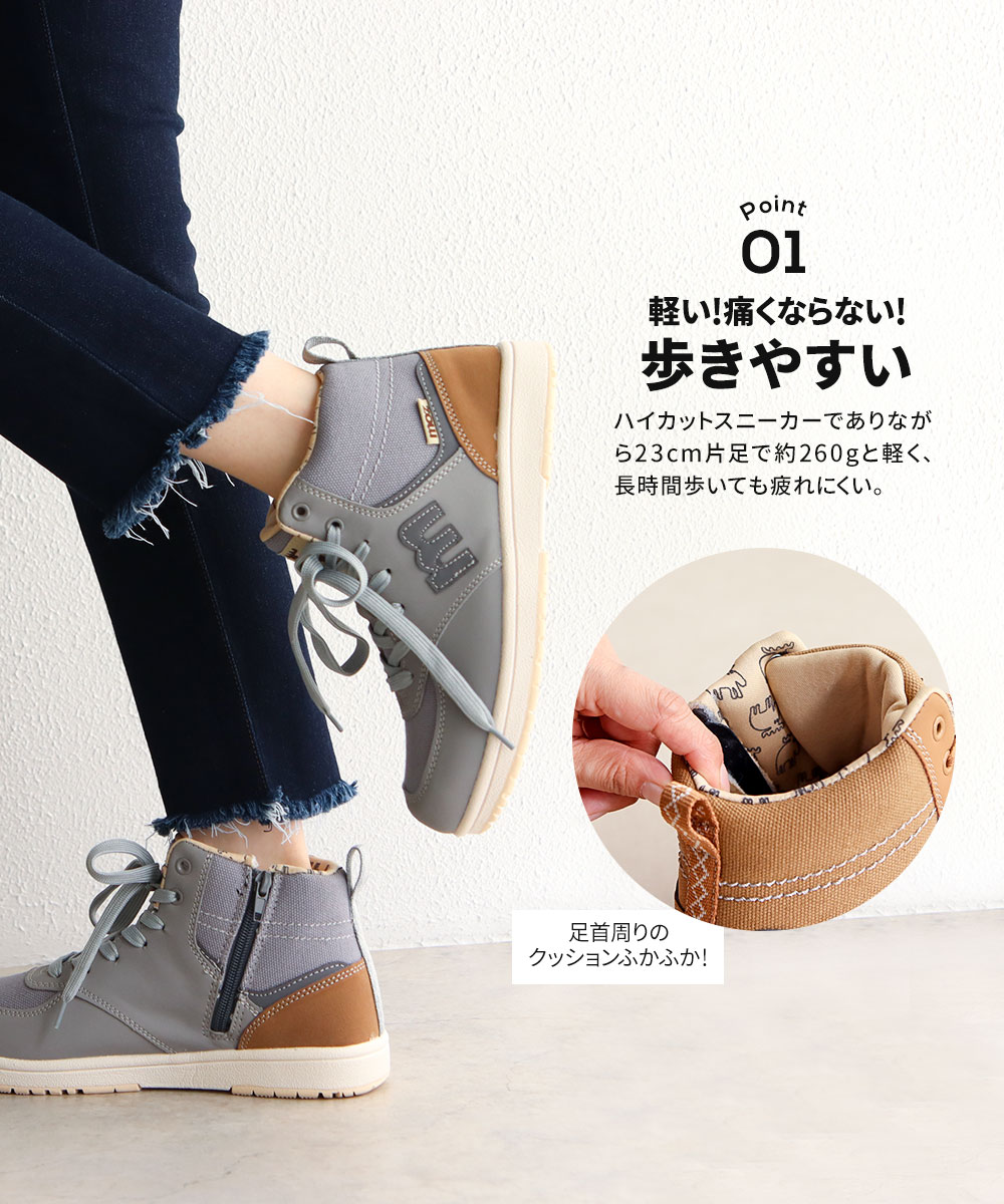 moz（モズ） スニーカー レディース ハイカット 軽量 歩きやすい