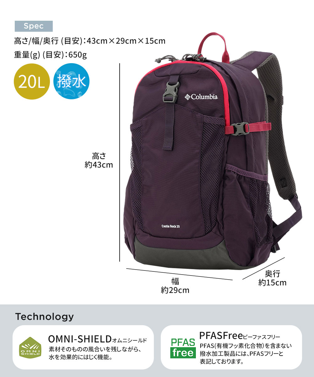 Columbia（コロンビア） リュックサック バックパック 20L メンズ