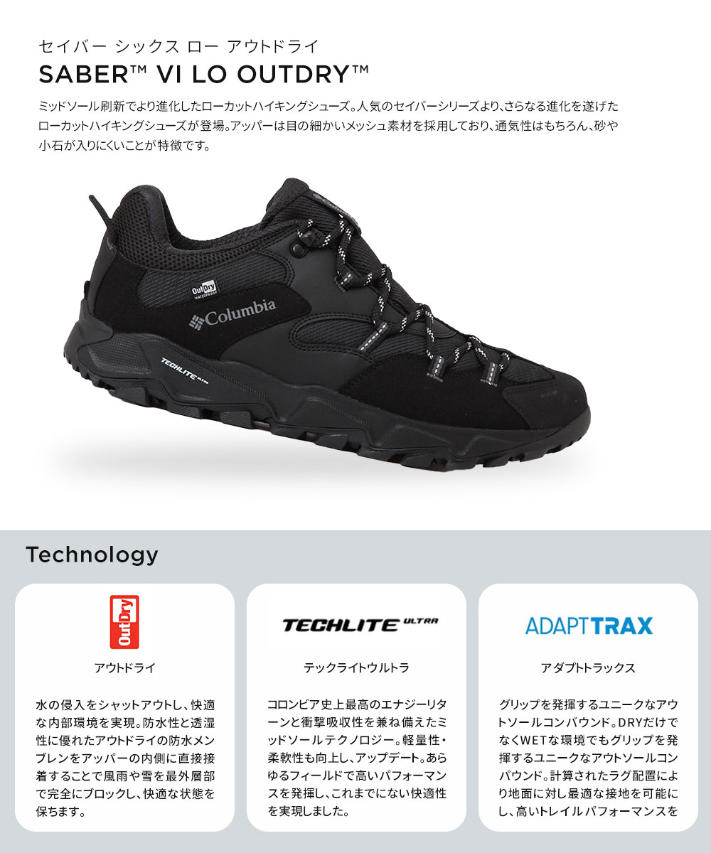 Columbia コロンビア ハイキングシューズ メンズ ローカット