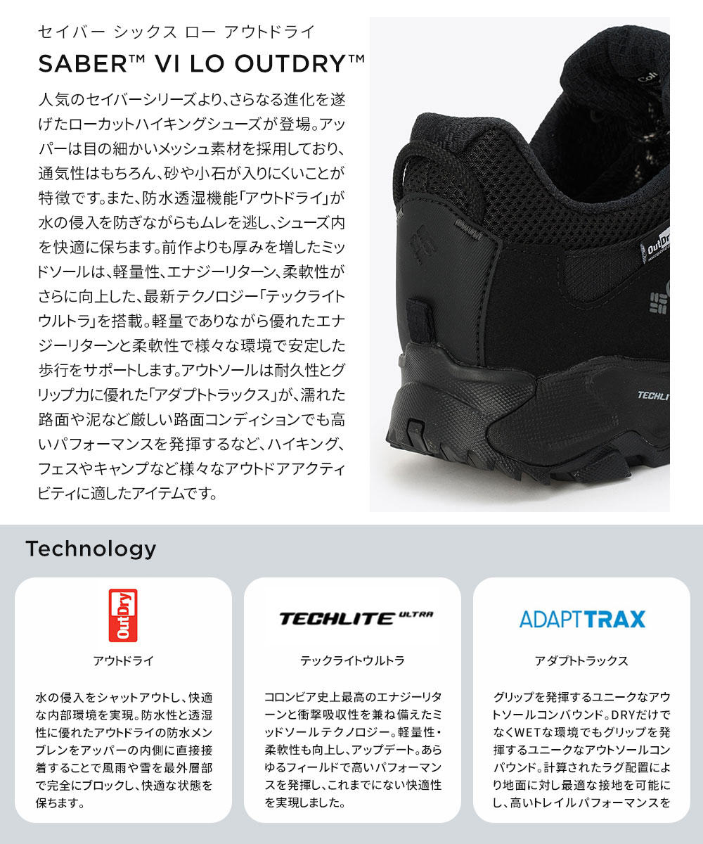 Columbia（コロンビア） ハイキングシューズ メンズ ローカット 防水