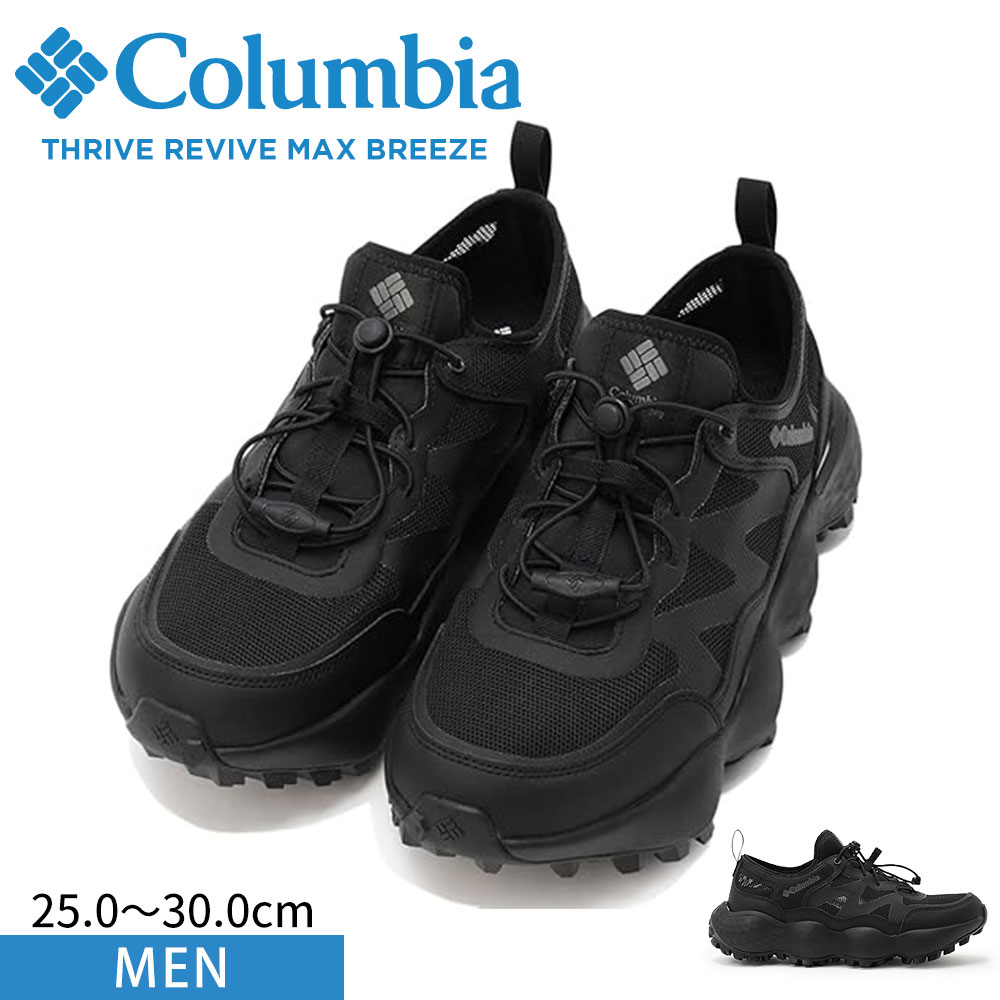 �R�����r�A �X�j�[�J�[ �����Y ���b�V�� �J�W���A�� �C �V���[�Y �� �u���b�N Columbia �X���C�u ���o�C�u�}�b�N�X �u���[�Y YM5970 ����