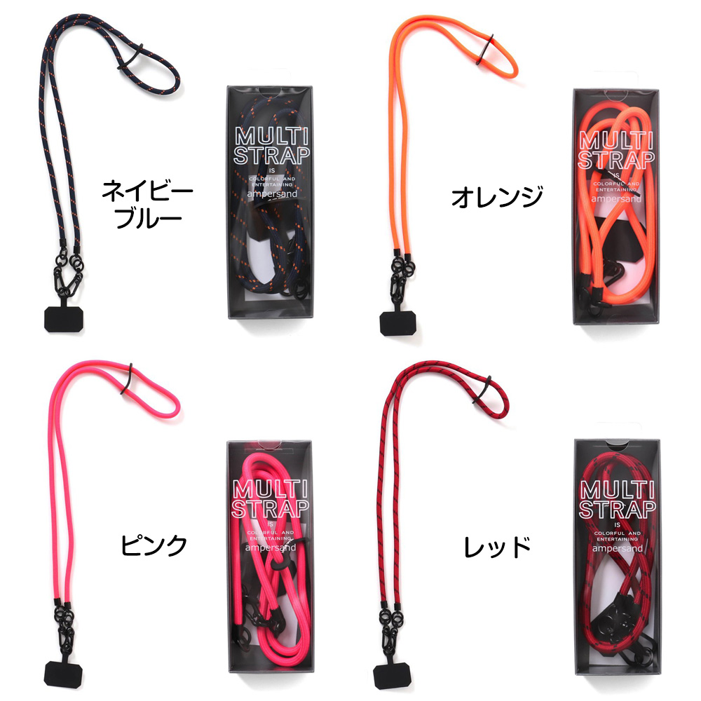 マルチストラップ ショルダーストラップ 携帯 ストラップ 紐 だけ 首