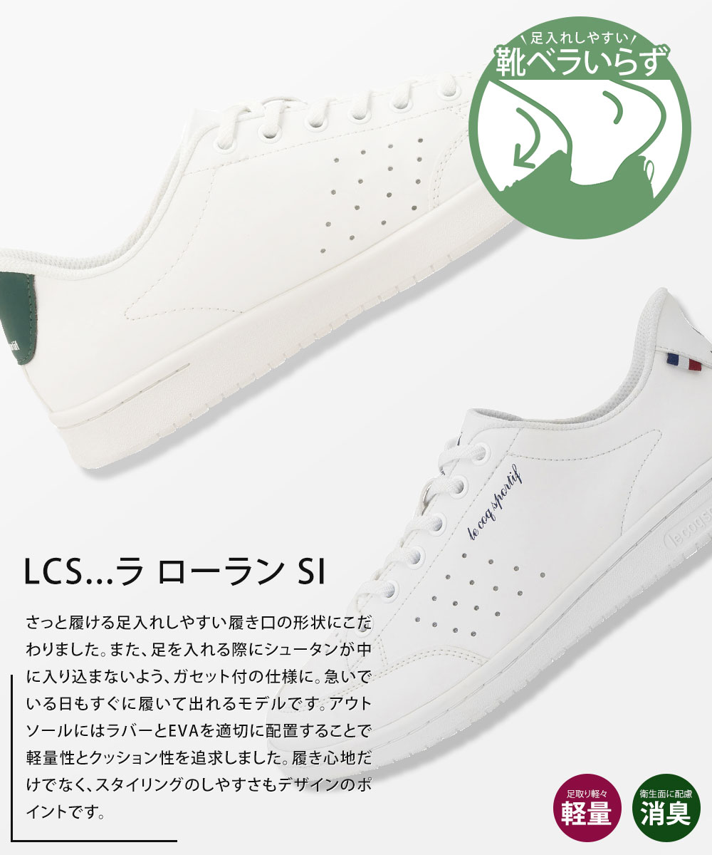 ルコック スニーカー ローカット 消臭 スリッ...の詳細画像2