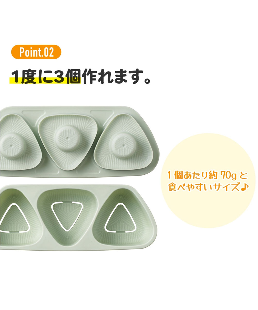 スケーター 抗菌 おにぎり 押し型 3個 具材用くぼみ付 弁当 ご飯