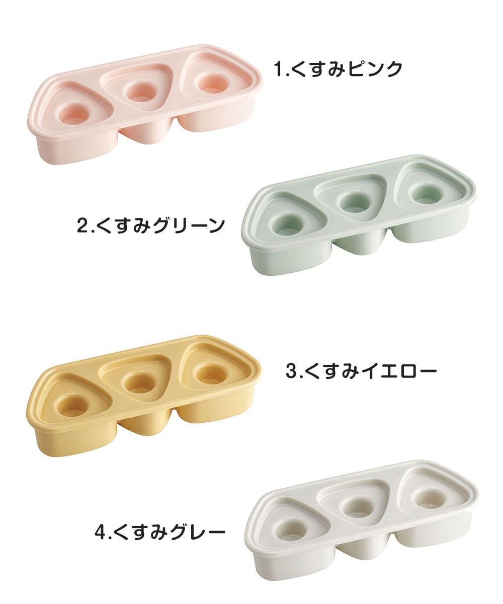 スケーター 抗菌 おにぎり 押し型 3個 具材用くぼみ付 弁当 ご飯型