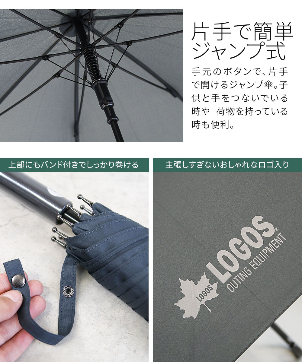 LOGOS（ロゴス） 傘 メンズ 大きい ロゴ シンプル 男性 アウトドア