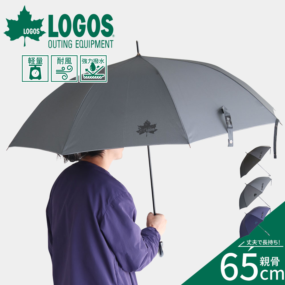 LOGOS（ロゴス） 長傘 レイングッズ 雨具 撥水 耐風 軽量 メンズ