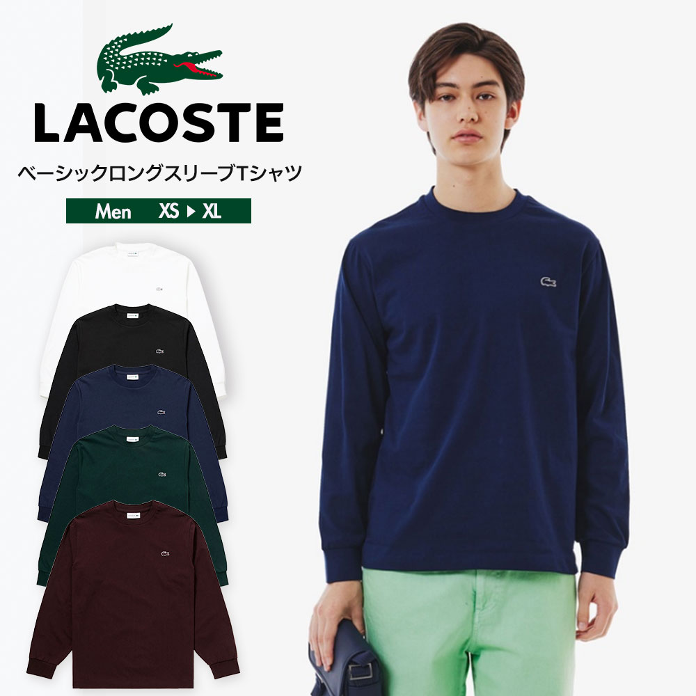 LACOSTE」 スウェットカットソー 8 ダークグリーン メンズ LACOSTE 