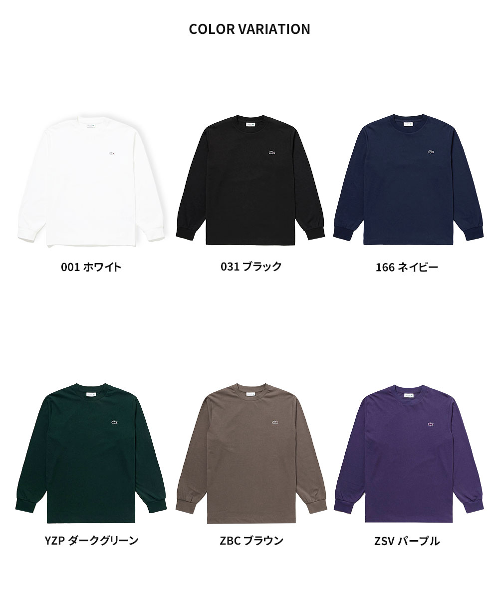 LACOSTE（ラコステ） Tシャツ メンズ 長袖 クルー ネック ワンポイント