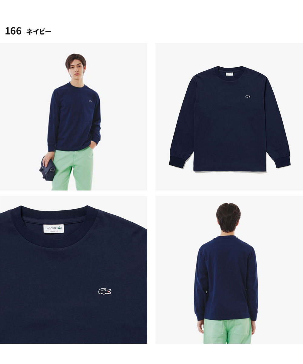 LACOSTE（ラコステ） Tシャツ メンズ 長袖 クルー ネック ワンポイント 