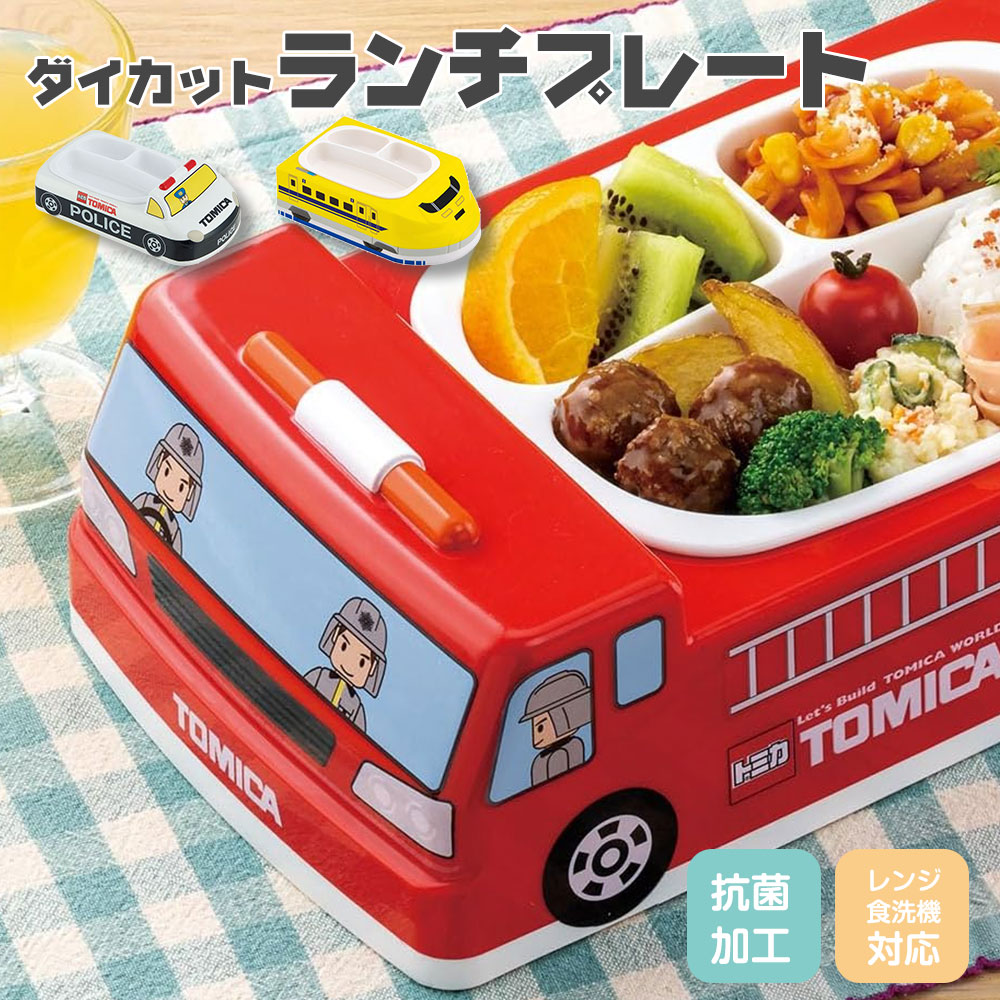 スケーター 子供用 食器 プレート ダイカット お子様ランチ 抗菌