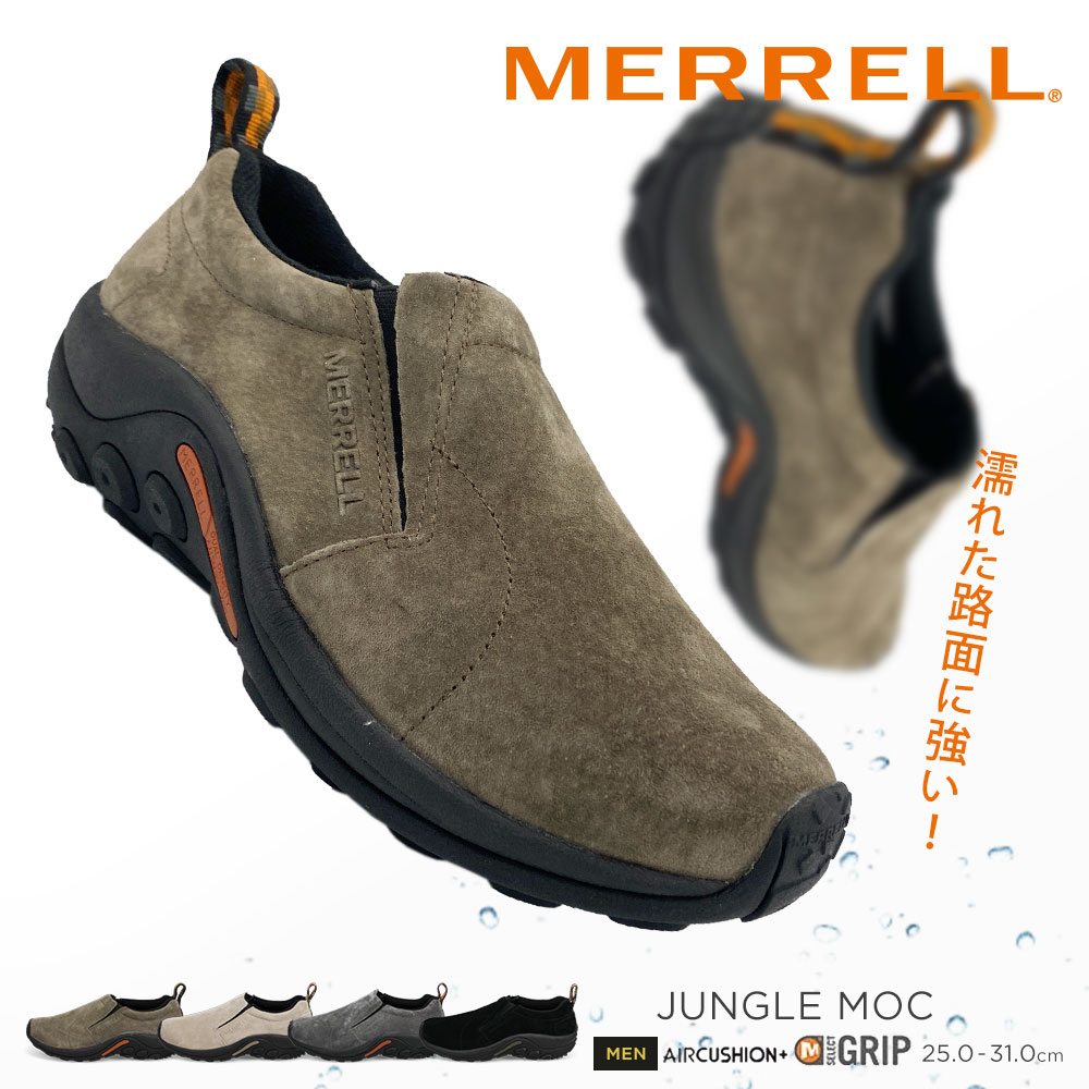 MERRELL（メレル） ジャングルモック 本革 メンズ モックシューズ 