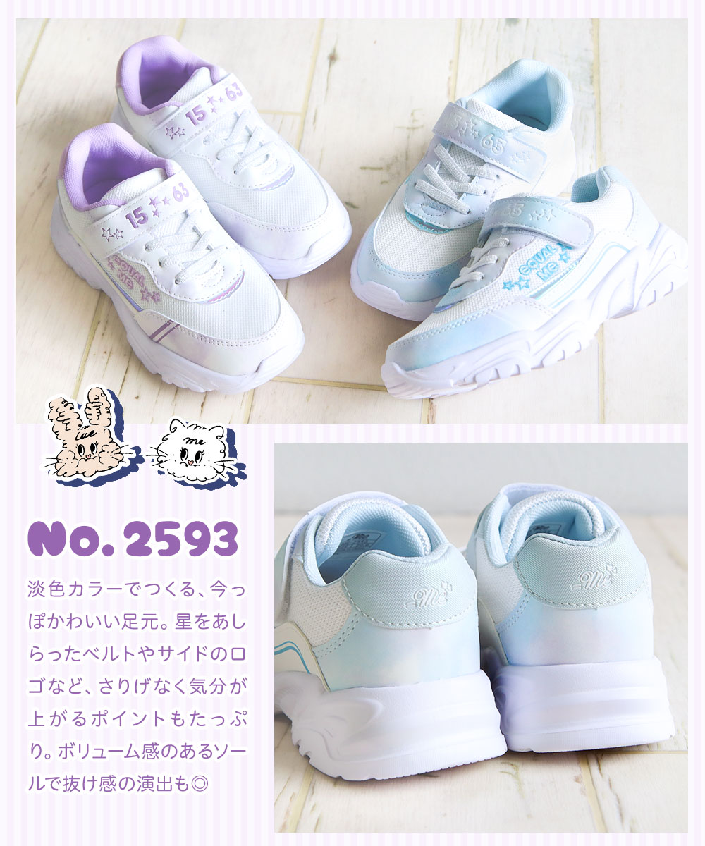 スニーカー キッズ 女の子 かわいい キラキラ 軽量 子供靴 ローカット キッズスニーカー シューズ ジュニア 黒 白 パープル =me イコールミー | ＝ME | 15