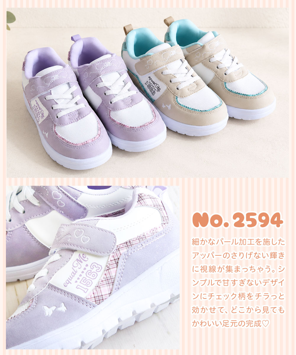 スニーカー キッズ 女の子 かわいい キラキラ 軽量 子供靴 ローカット キッズスニーカー シューズ ジュニア 黒 白 パープル =me イコールミー | ＝ME | 16