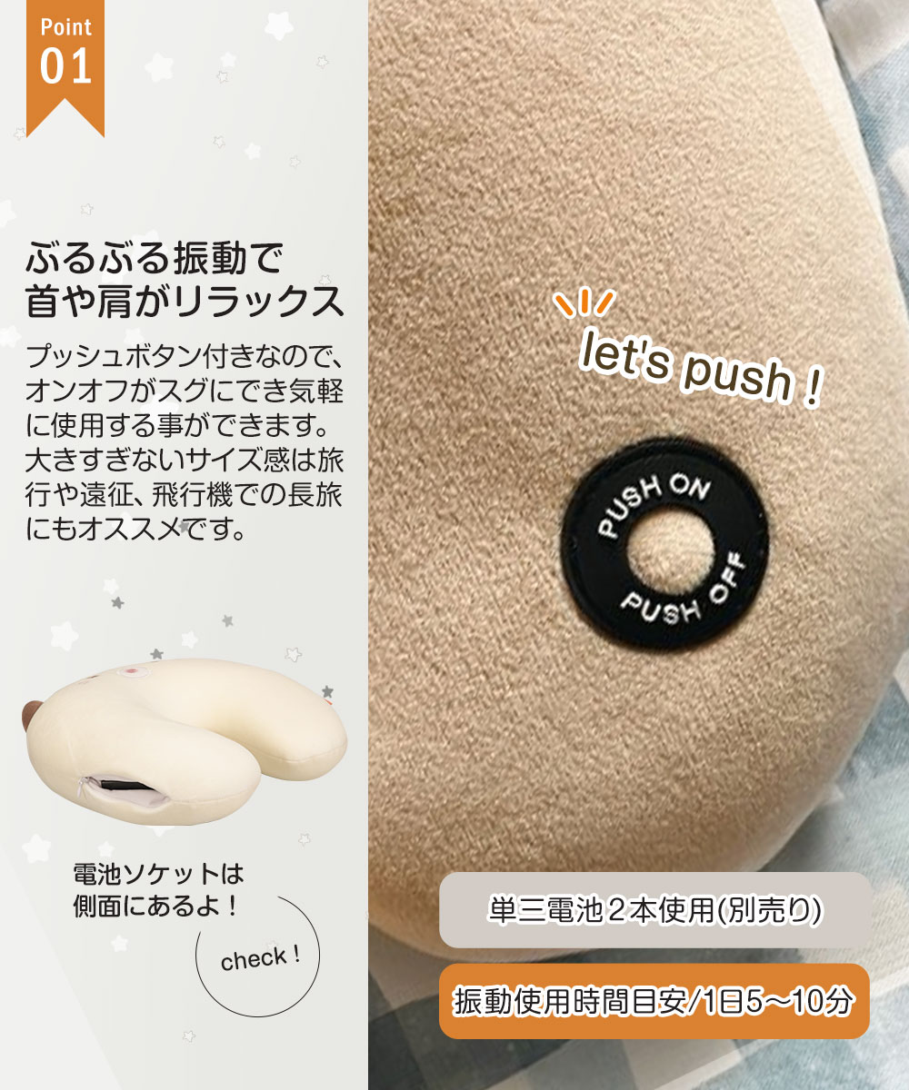 パイン・クリエイト ネックピロー 首枕 ぶるぶる マッサージ ピロー