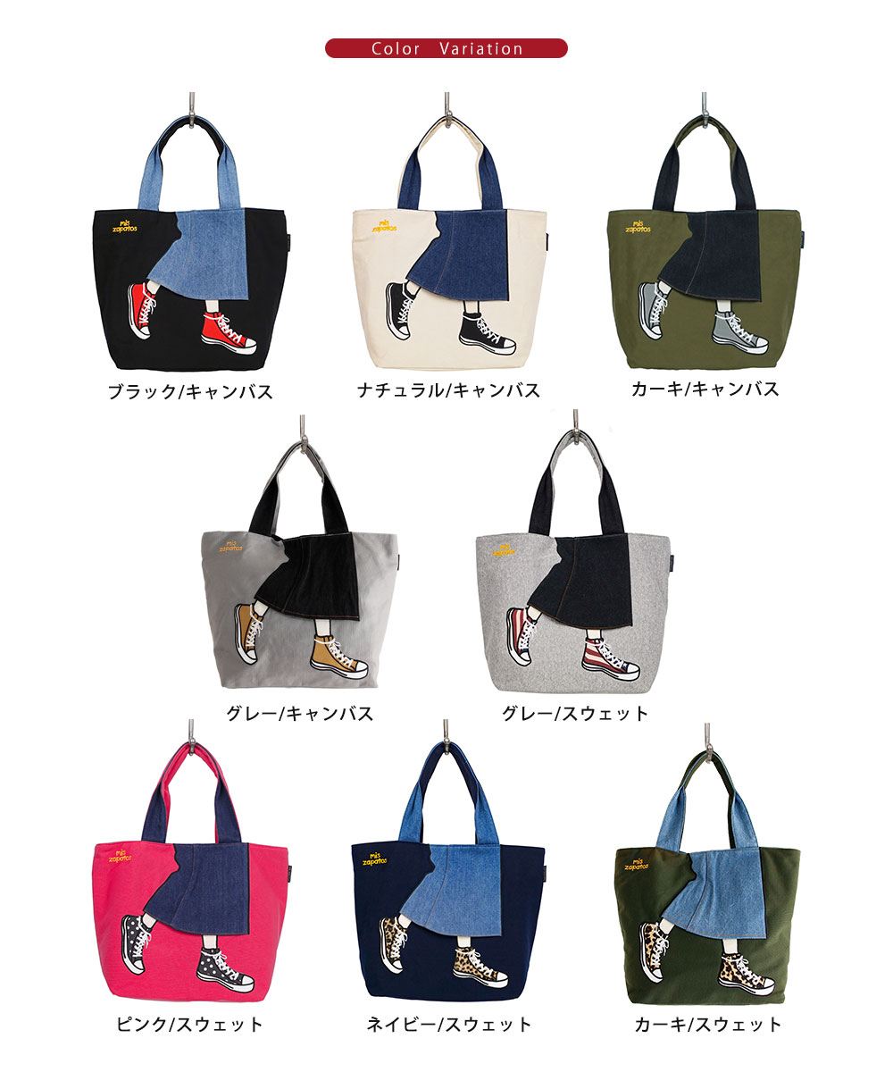 mis zapatos（ミス サパト） トート バッグ レディース a4 大きめ 人気