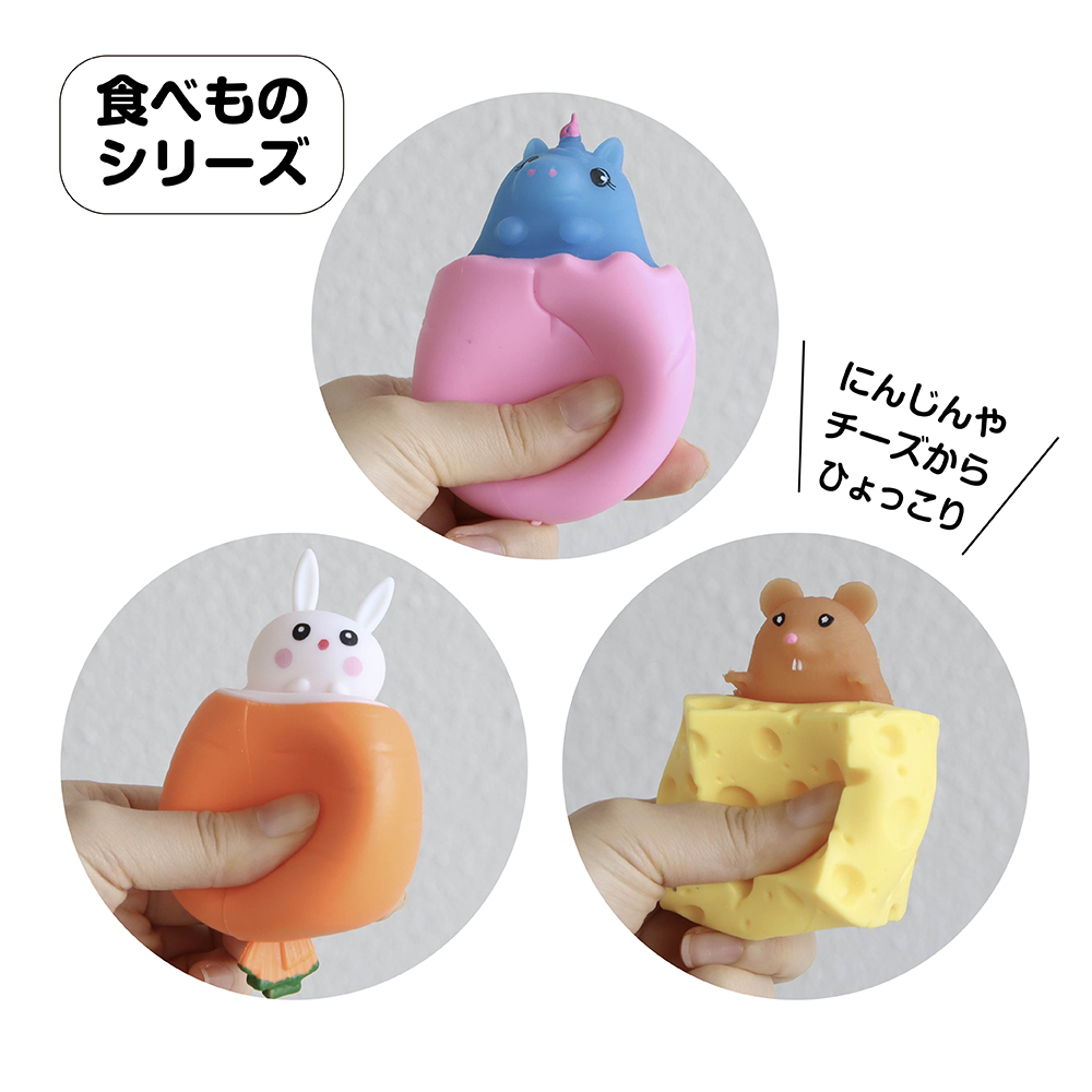 もちもちスクイーズ 変な飛び出るおもちゃ 握る ストレス解消 脳育
