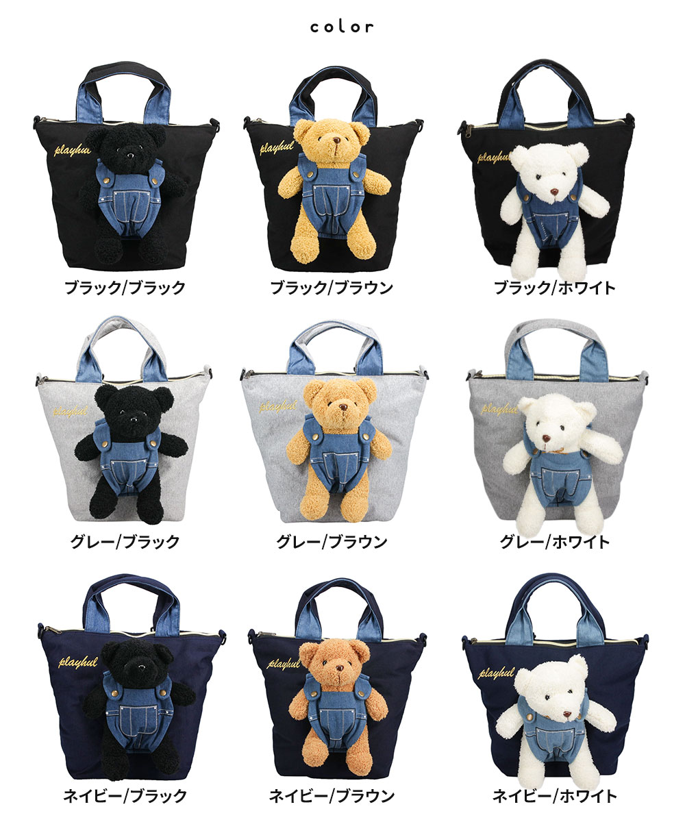 ぬいぐるみ付き リュックサック ショルダー レディース 3way