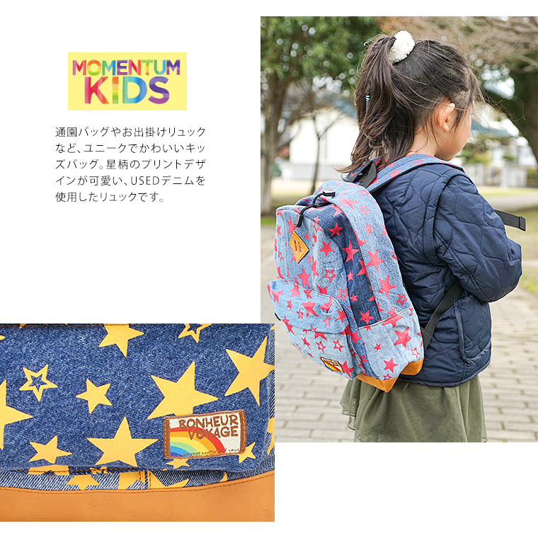 リュックサック キッズ 女の子 男の子 大容量 子ども ハーネス 幼稚園
