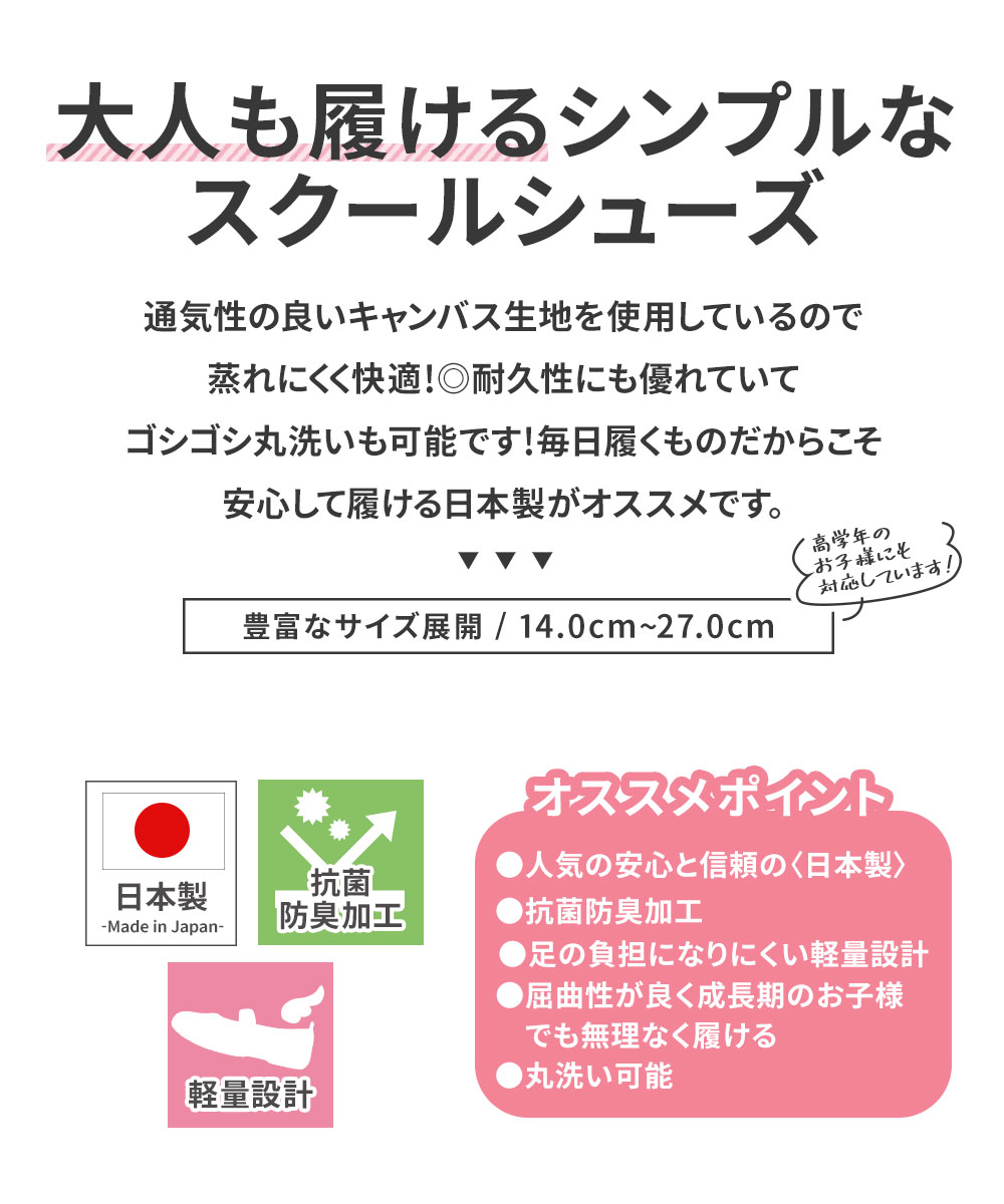 上履き 上靴 日本製 バイオアルファ うわぐつ うわばき 子供 ジュニア 女の子 男の子 幼稚園 保育園 パープル ブラウン ピンク ブルー グリーン 爆買 関連画像1