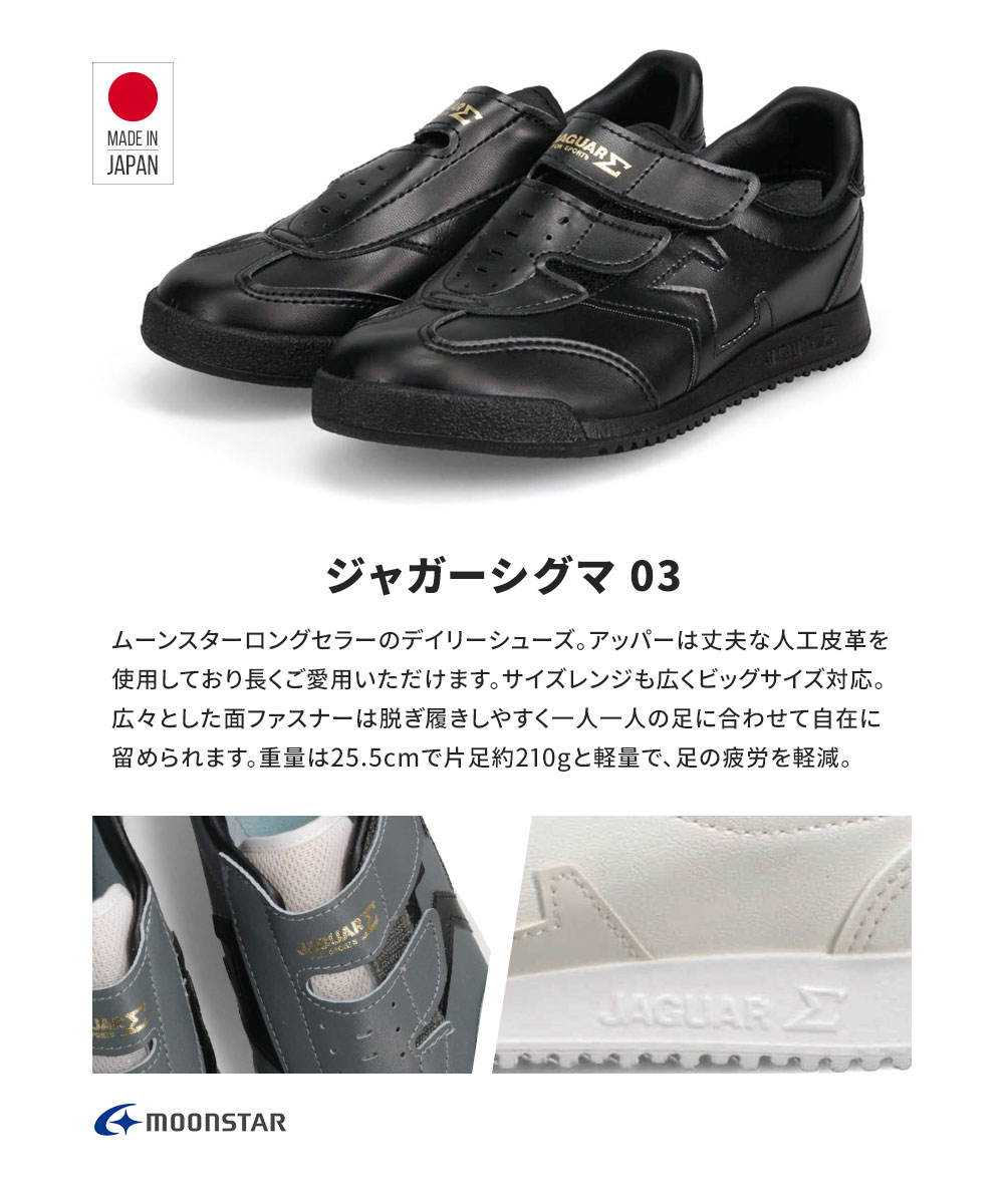 jaguar スニーカー オファー 黒