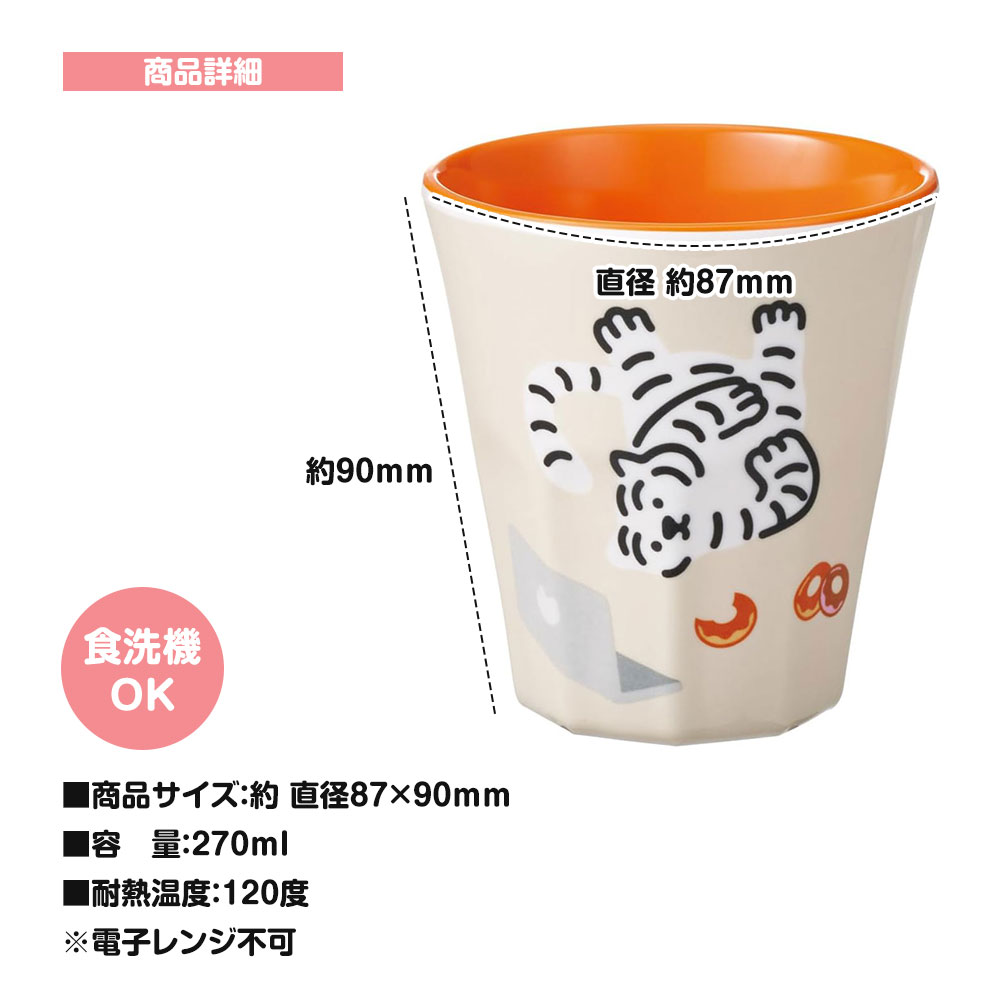 メラミンカップ 取っ手なし メラミン 食洗機 ...の詳細画像2