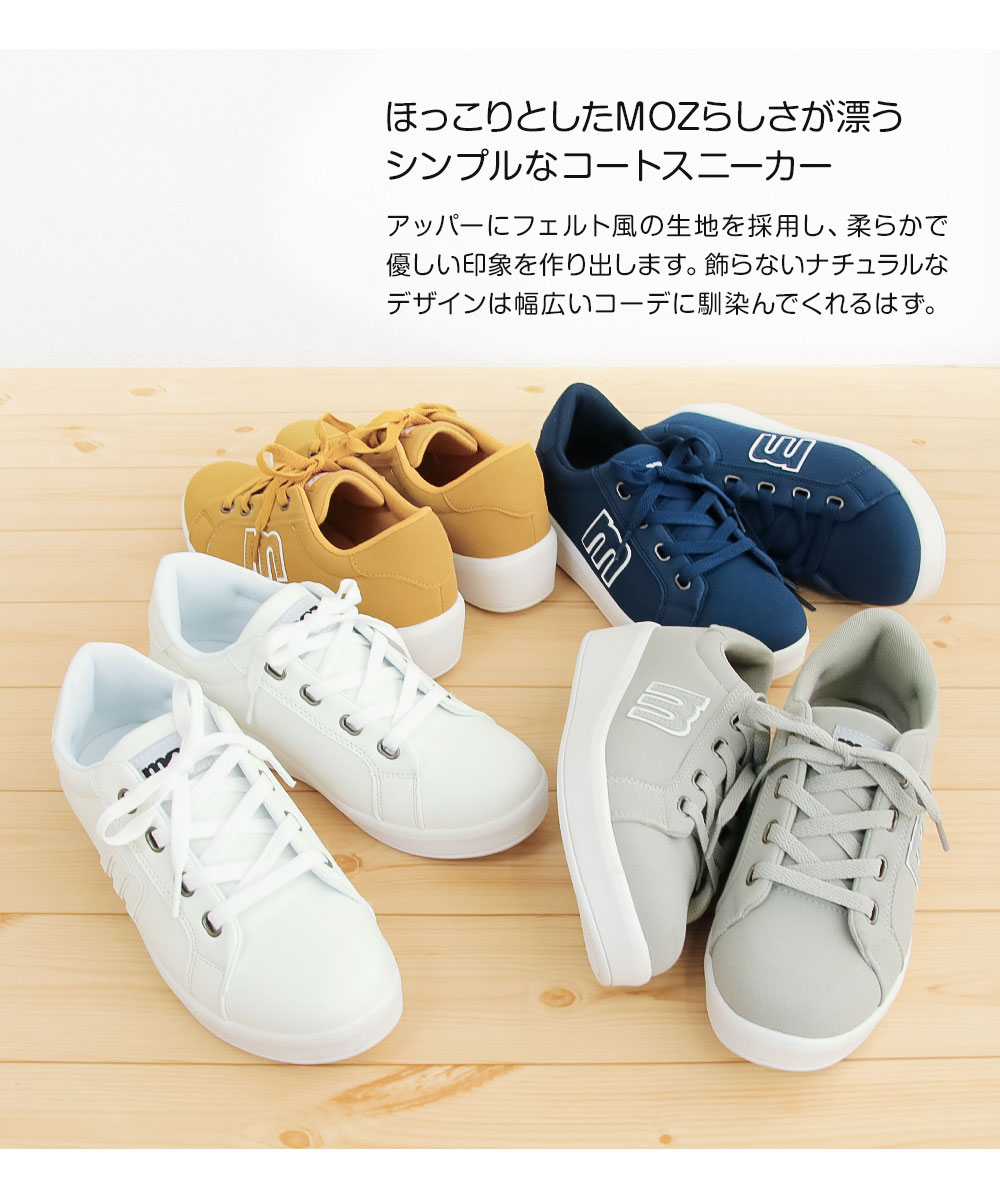 moz モズ スニーカー レディース カジュアル シンプル ローカット 紐靴 北欧 シューズ 白 ホワイト ネイビー グレー マスタード 22077 スニーカー ファッション セレブル - 通販 - Yahoo ショッピング