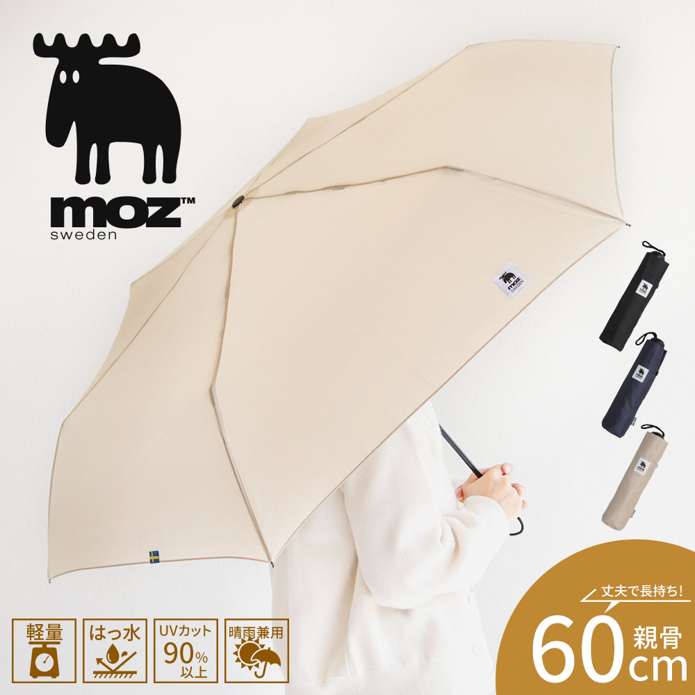 moz（モズ） 折りたたみ 傘 晴雨兼用 大きめ 60cm レディース 晴雨兼用