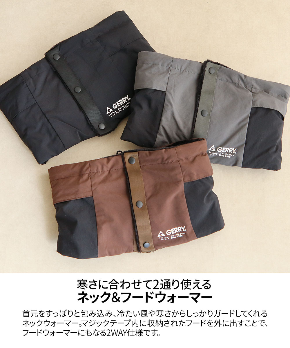 専用♥みかん♥暖か⭐ゆったり大人★Wボア★ネックウォーマー⭐ブレイドチャコール GERRY（ジェリー） フード ウォーマー メンズ レディース 2way ネック