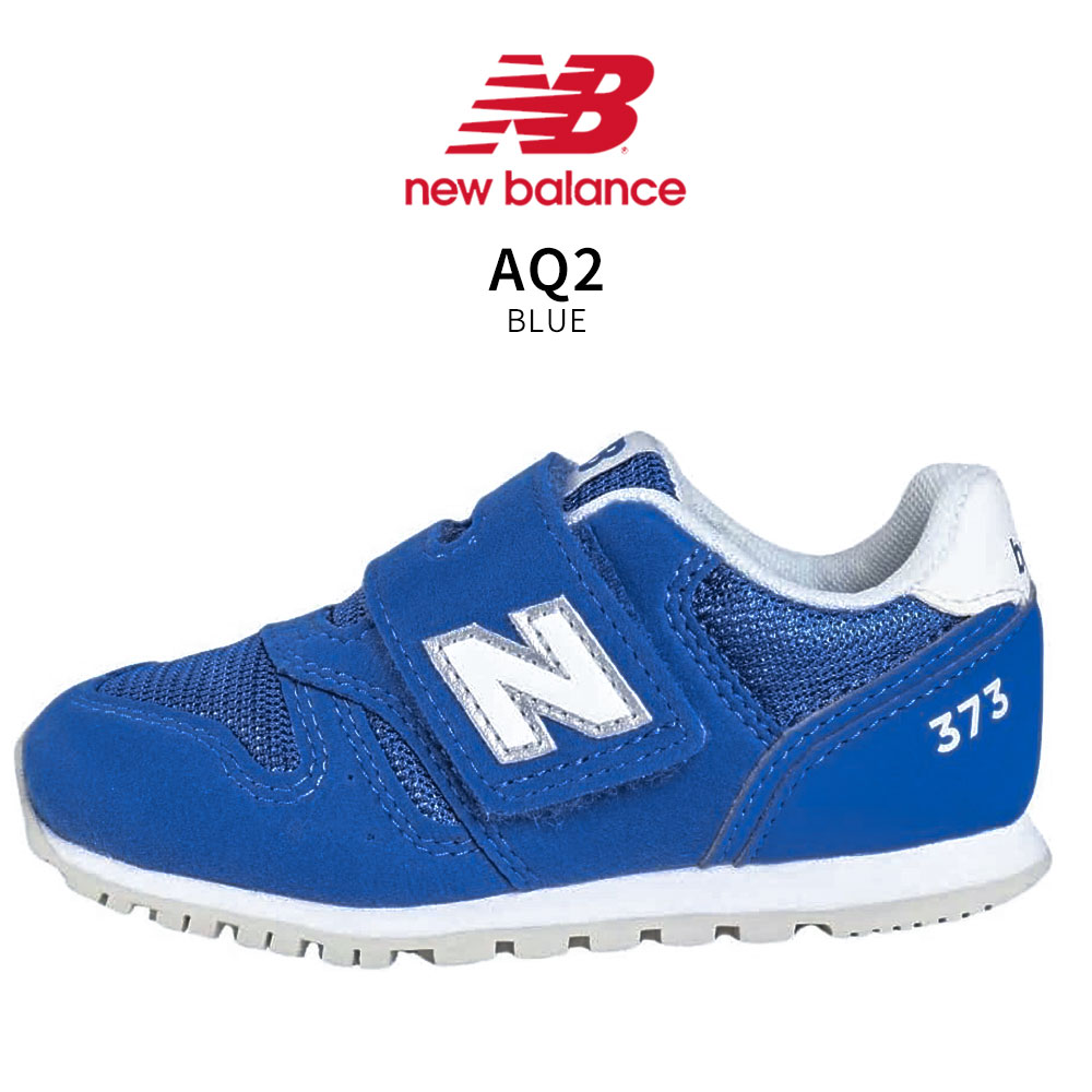 ニューバランス ベビー キッズ 子供靴 スニーカー 靴 ファーストシューズ 保育園 ブラック グレー ネイビー IZ373 new balance | New Balance | 06