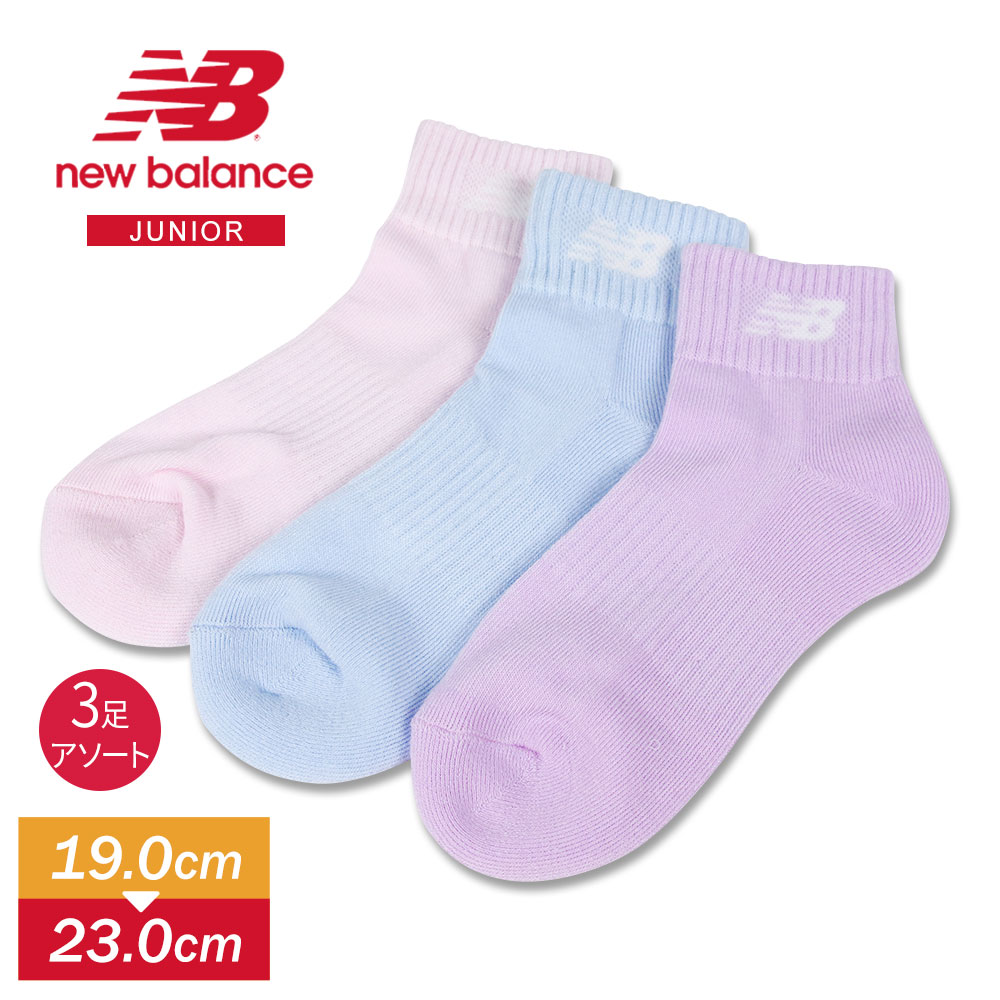 New Balance ニューバランス 靴下 キッズ ソックス ジュニア