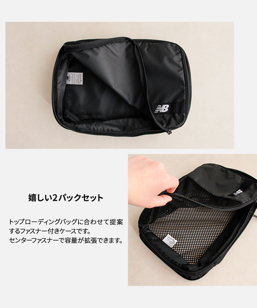 New Balance（ニューバランス） 拡張 メッシュ スポーツ 旅行 ロゴ 黒