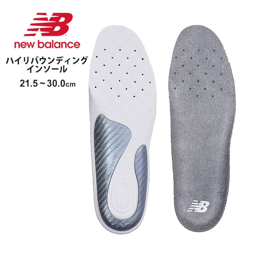 New Balance ニューバランス インソール メンズ レディース
