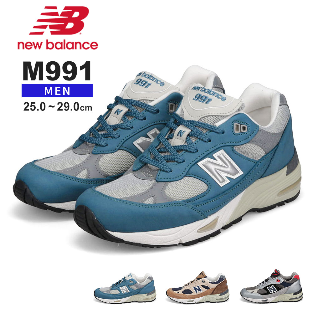 ニューバランス スニーカー メンズ ローカット 男性用 衝撃吸収ソール ファッション シューズ 靴 U.K. 991 New Balance M991｜celeble