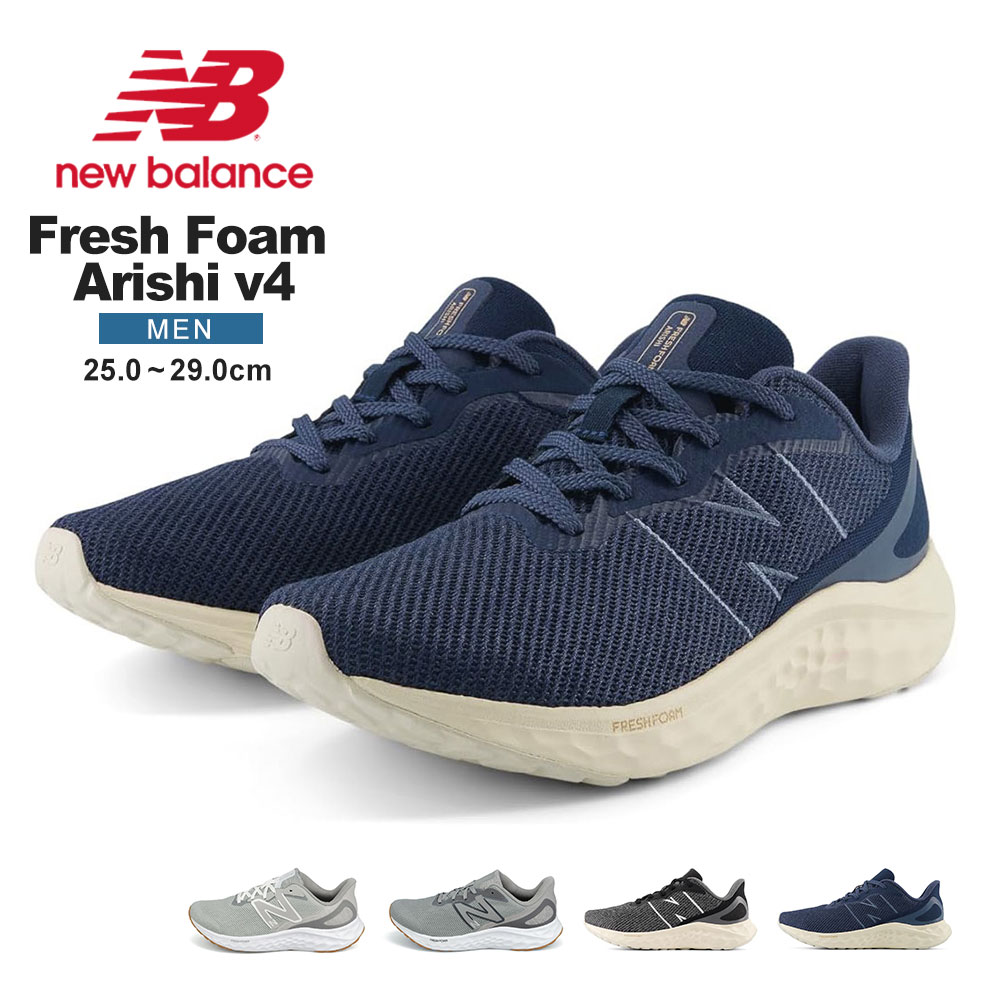 ニューバランス スニーカー メンズ スポーツ ローカット フレッシュフォーム アリシ メッシュ ブラック グレー ネイビー New Balance｜celeble