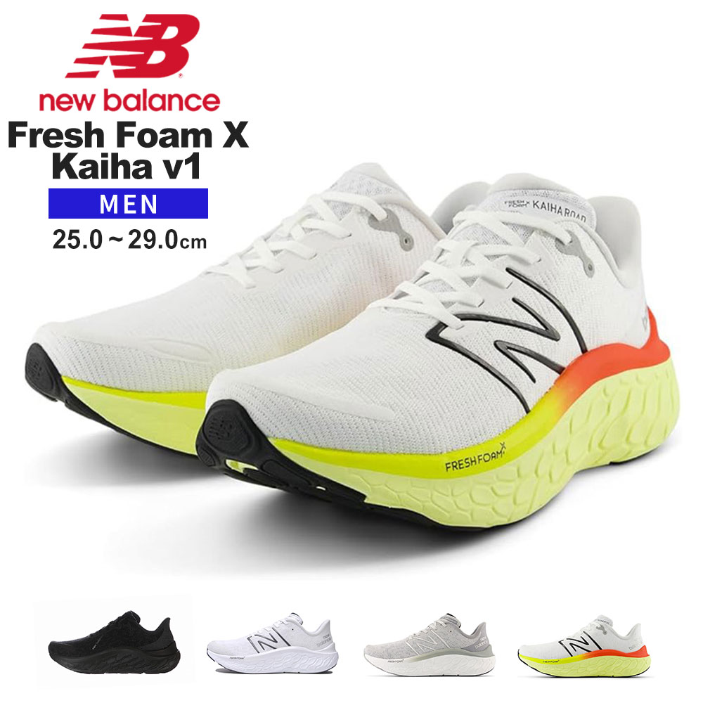 ニューバランス メンズ スニーカー ウォーキング フレッシュフォーム カイハ v1 運動靴 紐靴 ローカット ブラック ブルー new balance