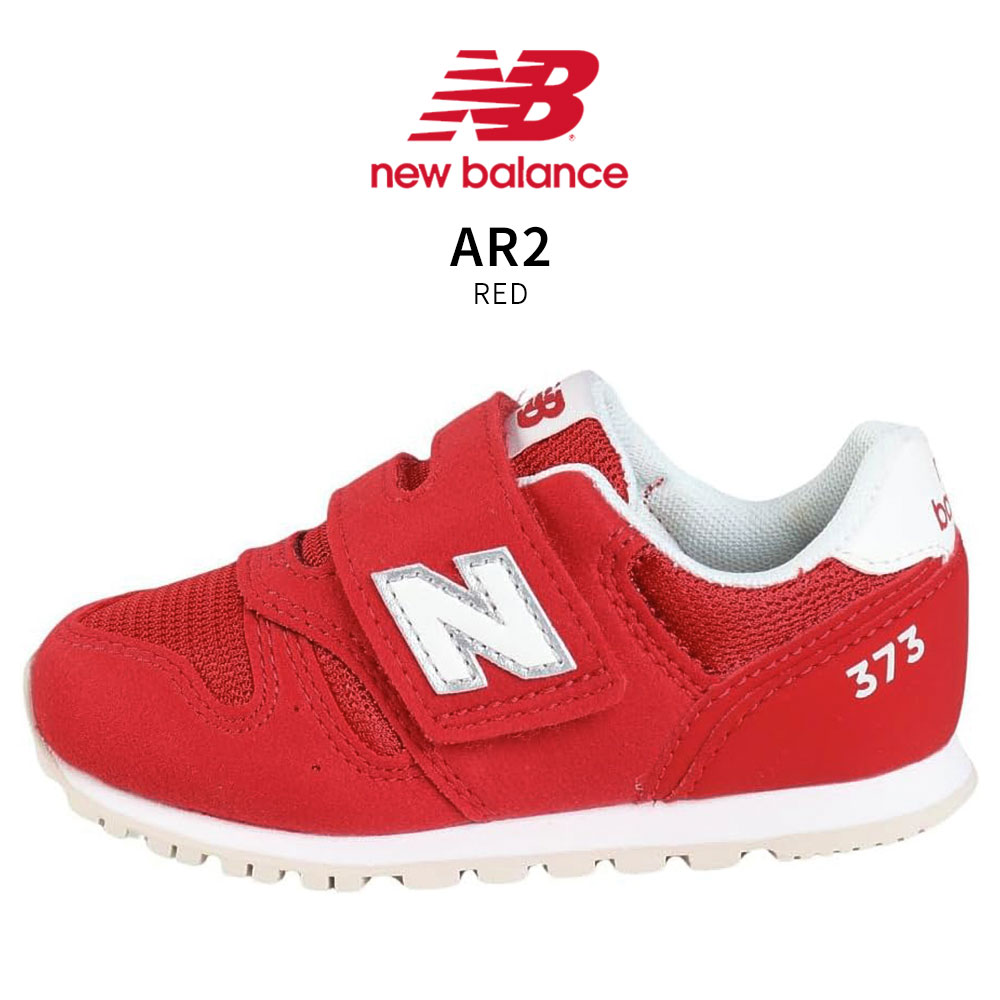 ニューバランス ベビー キッズ 子供靴 スニーカー 靴 ファーストシューズ 保育園 ブラック グレー ネイビー IZ373 new balance | New Balance | 10