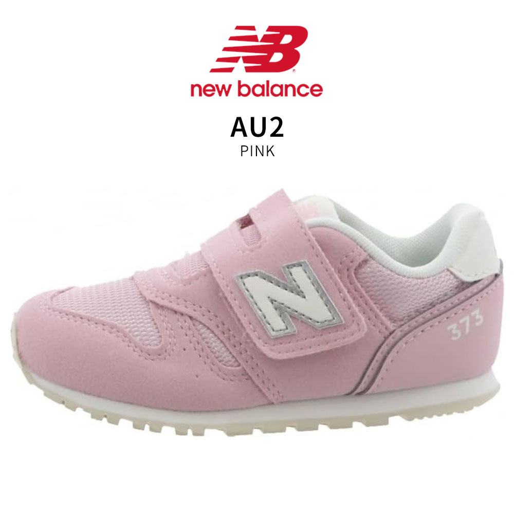 ニューバランス ベビー キッズ 子供靴 スニーカー 靴 ファーストシューズ 保育園 ブラック グレー ネイビー IZ373 new balance | New Balance | 18